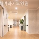 설문해바라기요양원