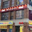 한촌설렁탕 부천옥길점 이미지