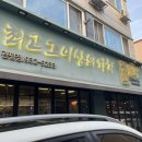 고기명작 관평점