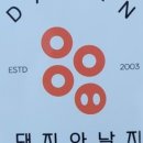 다산돼지와낙지 네이버블로그