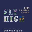 Fly-high 이미지