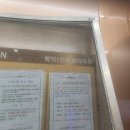 학익1차 하나아파트 | 인천 미세 방충망 교체 _ 학익 현광 1차 아파트 라운드 시공 후기