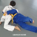 신동 유도관 이미지