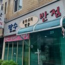 큰골반점 이미지