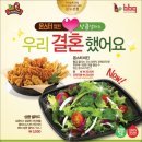 비비큐명일