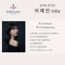 합정역발레 발레썸무용학원 비기닝수업 이예인선생님 발레레슨후기