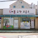 에이플러스수학교습소 네이버블로그