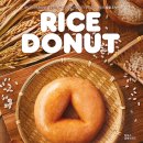 TREND_우리쌀과 토종 효모의 만남, 진짜 'K-도넛' 등장 이미지
