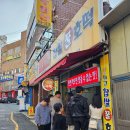 찹쌀꿀호떡
