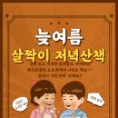 레트로 파머스 마켓 축제 준비로 ... (오늘 저녁 6시 , 왕매실마을) 놀러오세요 ~!!! 이미지