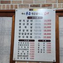 수원통큰숯불화로갈비 이미지