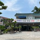 숲속장어구이 이미지