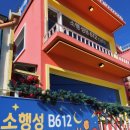 소행성 | [부산] 감천문화마을 전망좋은 베이커리 카페 ‘소행성 B612' 후기