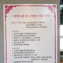 살롱드팜
