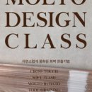 스튜디오몰토