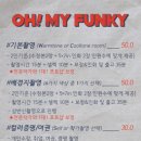 오마이펑키 이미지