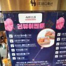 흑본오겹 | 제주 함덕맛집 흑본오겹 함덕점 흑돼지 후기