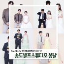 하양현대서비스 | 송도셀프사진관 봄날에서 합리적인 가격에 고퀄리티 웨딩촬영 후기