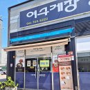 순천만 국가정원 근처 맛집 남녀노소 인기인 순천만 맛집 내돈내산 후기
