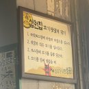 십원집 봉천점 후기