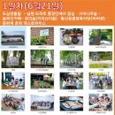 농업회사법인슬로우빌혼불 | 남원시 가볼만한곳 3박4일 팬슈머 여행