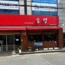 우리반점 이미지