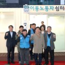 노동쉼터
