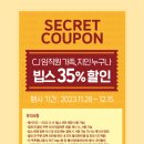 빕스판교점 이미지