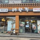 예향정신제주점 이미지