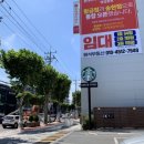 스타벅스대구영대병원역DT점 이미지