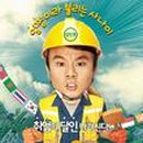 방가방가 PC 이미지