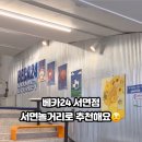 베카부산