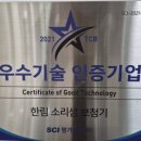 한림소리샘보청기