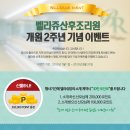 벨라쥬