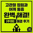 대전재활전문병원 | [대전 재활PT] 병원 7곳 다녀도 똑같다면? 대전 체형교정 전문 센터의 주 1회 통증 졸업 후기