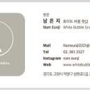 화이트 버블 이미지