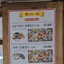 중앙산채명가식당 이미지