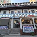 손가네식당