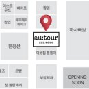 신세계 강남 스위트파크 오뜨르베이커리 초코바게트 주말 웨이팅 후기