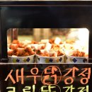 가막골농장 | 경주 중앙 야시장. 경주 게스트하우스 나무와 경주 여행