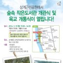 상계숲속작은도서관 이미지