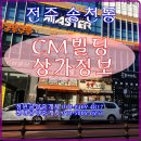 정원씨엠