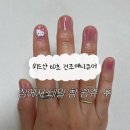페어리네일 - 남동구 선수촌공원로 27 | 위드샨 60초 페어리 시럽네일 내돈내산 30대 사용해본 후기