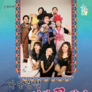 악단광칠 인생 꽃 같네 이미지