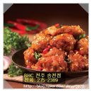 BHC 송천점