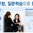 에듀플렉스에듀코치개별지도인천삼산학원