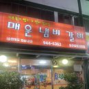 임진갈비3호점 이미지