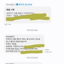 네이버스토어로 영양제 직구했는데 쿠팡으로 왔으면 통관부호 변경해야돼..? 이미지