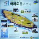 82. 제주서귀포 마라도(2020.4.28 외)
