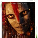 2022-주192 | 아바타 불과 재 오늘 개봉! 60만 장 예매율 폭발, 1,000만 흥행 진짜 가능할까요?